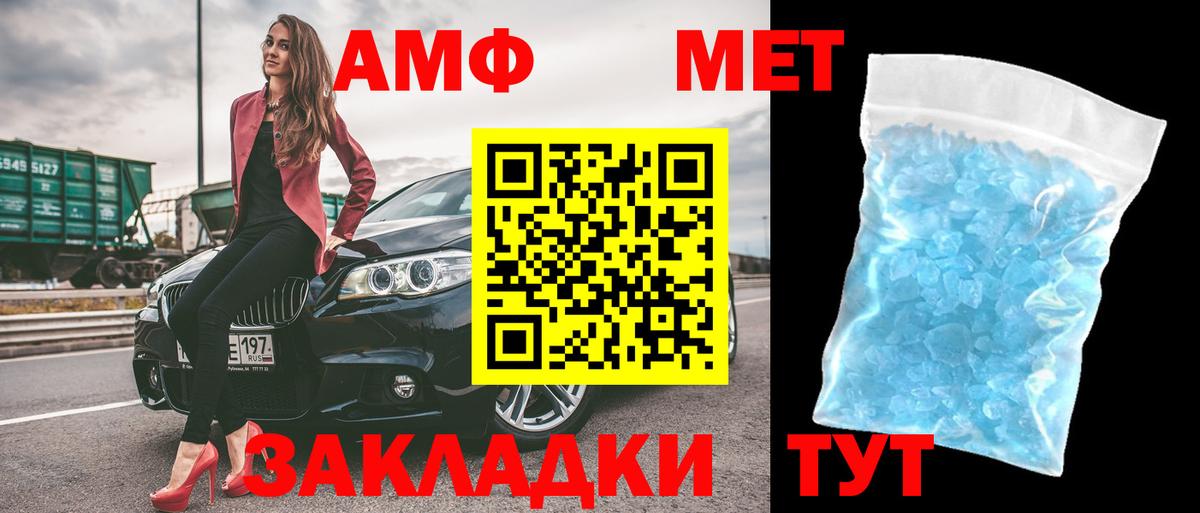 АМФЕТАМИН  Вход с VPN  Егорьевск  АМФ VHQ 