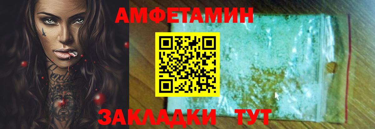 Amphetamine 98% Егорьевск