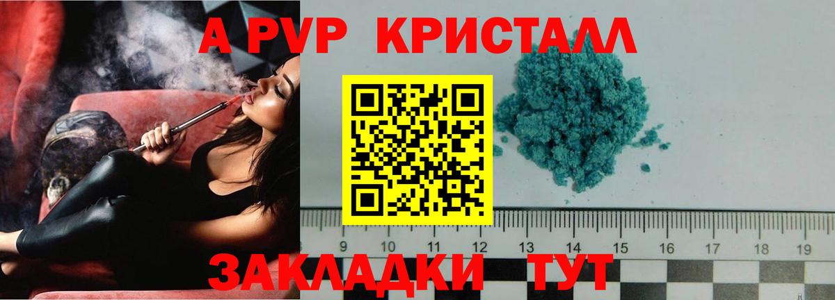 Alfa_PVP СК  купить   Вход с VPN  Егорьевск  Альфа ПВП СК  Alpha PVP крисы CK 