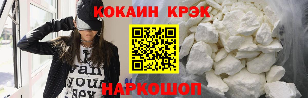 Кокаин FishScale Егорьевск