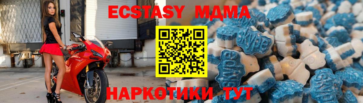 ЭКСТАЗИ 99%  Вход с VPN  Экстази диски  Ecstasy  Егорьевск 
