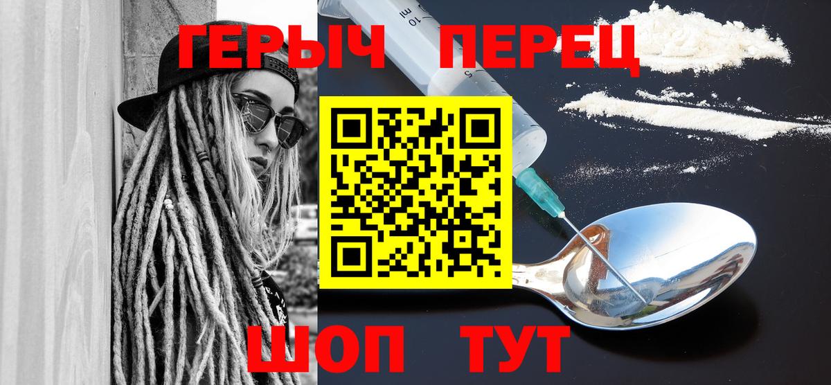 Егорьевск  ГЕРОИН Heroin  Вход с VPN 