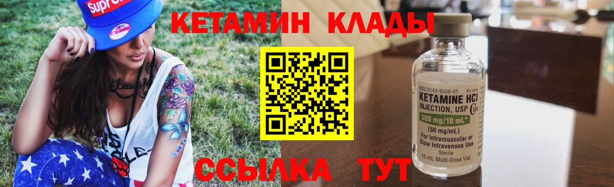 Егорьевск  КЕТАМИН ketamine  Вход с VPN 