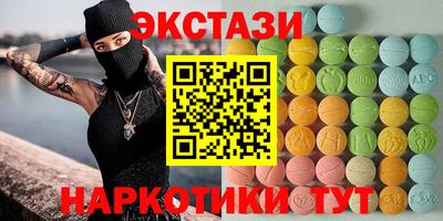 экстази Коммунар