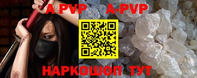 ALPHA PVP Комсомольск-на-Амуре
