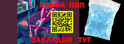 ALPHA PVP Комсомольск-на-Амуре