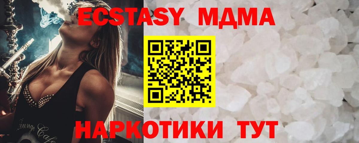 Егорьевск  МДМА молли  МДМА  Вход с VPN  MDMA молли 