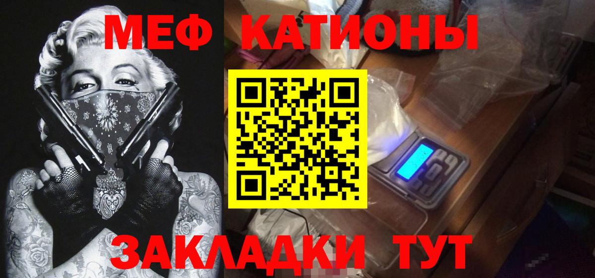 Меф  Егорьевск