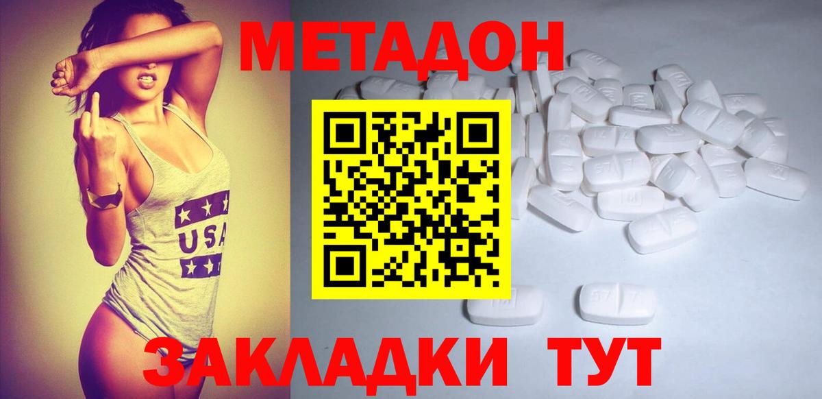 МЕТАДОН кристалл  Вход с VPN  Егорьевск  Метадон мёд 