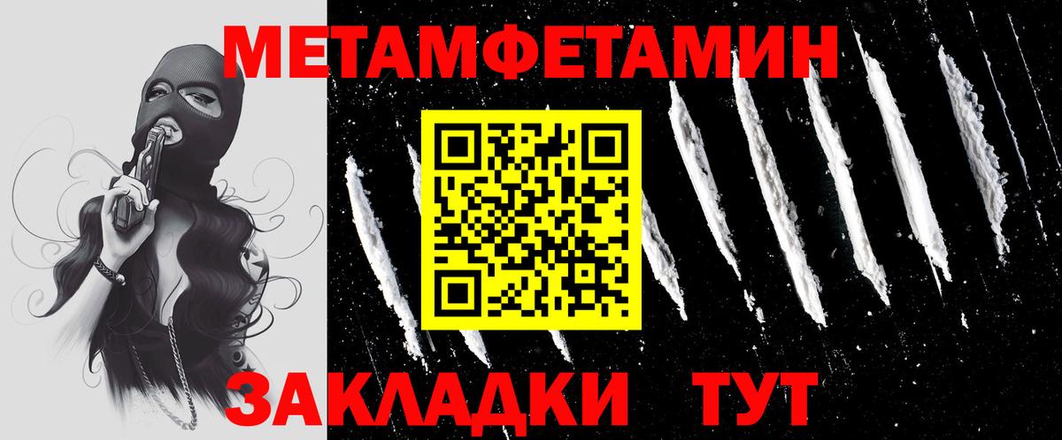 МЕТАМФЕТАМИН винт Егорьевск