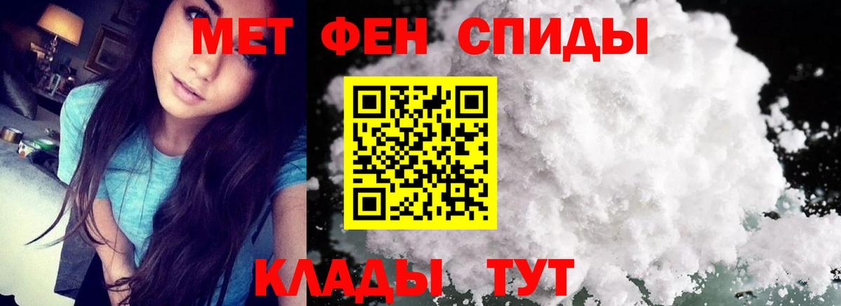 МЕТАМФЕТАМИН винт  Вход с VPN  Егорьевск 