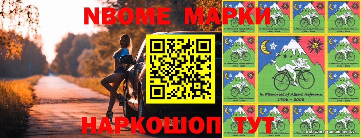 Марки NBOMe 1,5мг  Марки NBOMe 1,5мг  Вход с VPN  Егорьевск 
