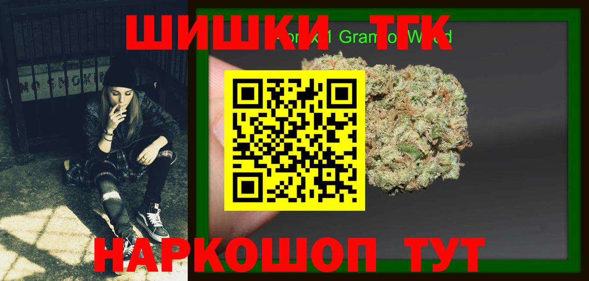 Конопля индика  Вход с VPN  Егорьевск  Бошки Шишки Ganja  Каннабис индика 